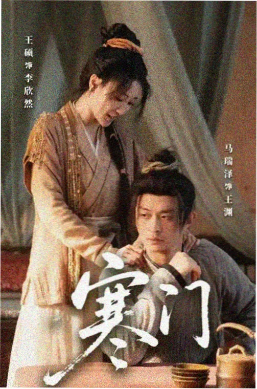 漫长的季节剧集封面