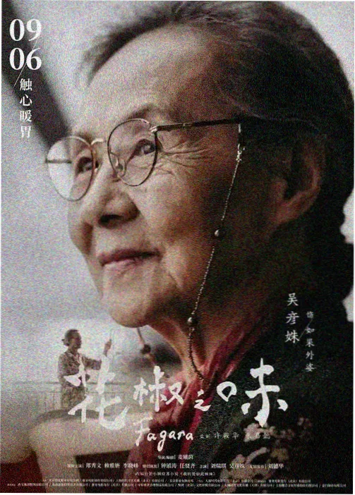 咒术回战动漫封面