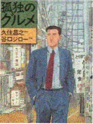 中餐厅综艺封面